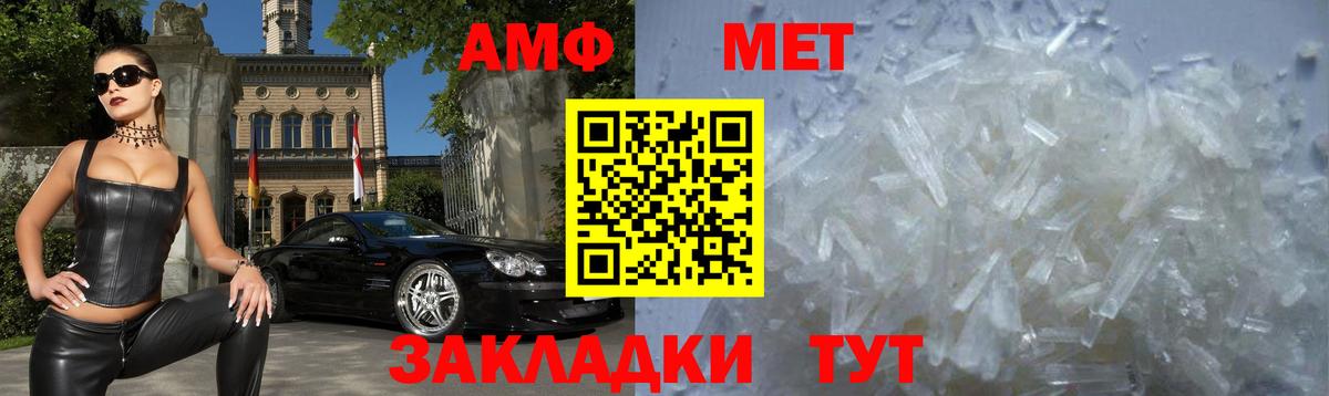 АМФЕТАМИН 97%  Вход с VPN  Амфетамин  Артём 
