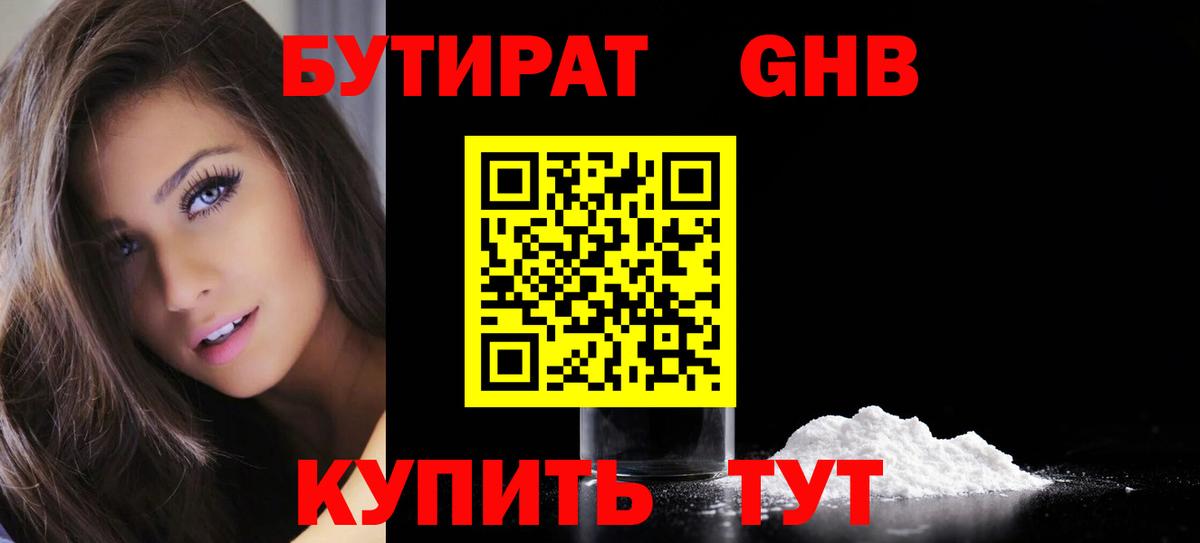 Артём  Бутират Butirat  Вход с VPN 