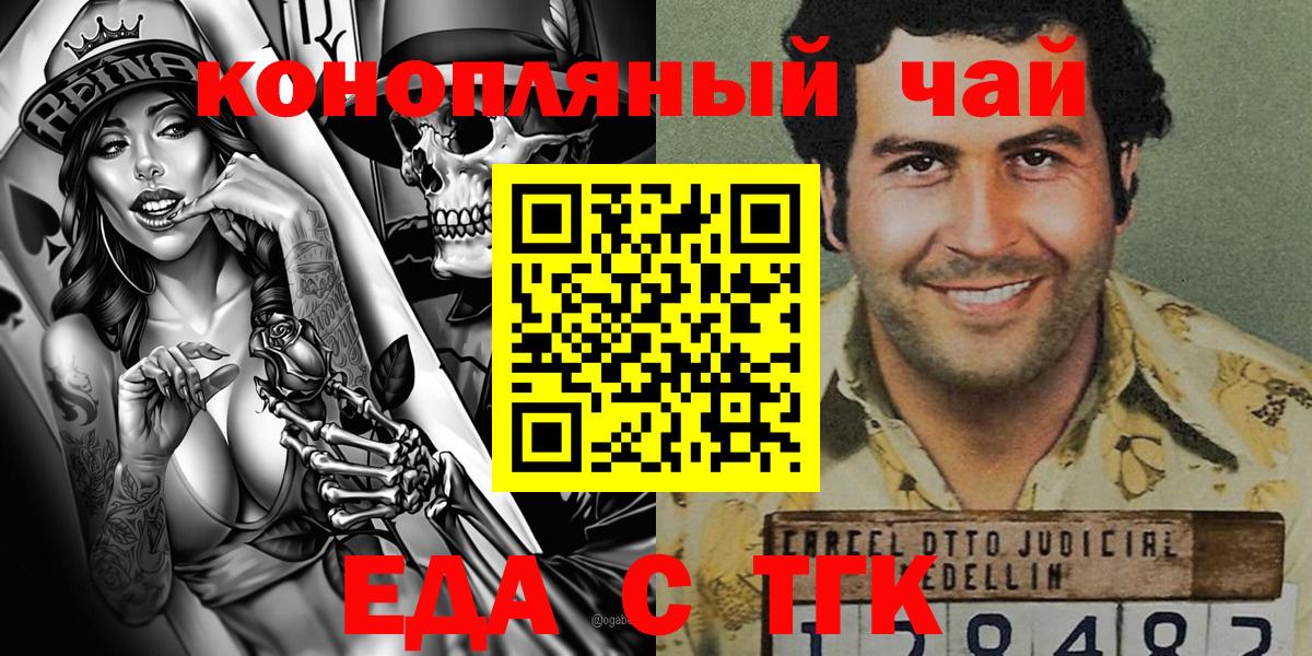 Печенье с ТГК марихуана  Вход с VPN  Артём 