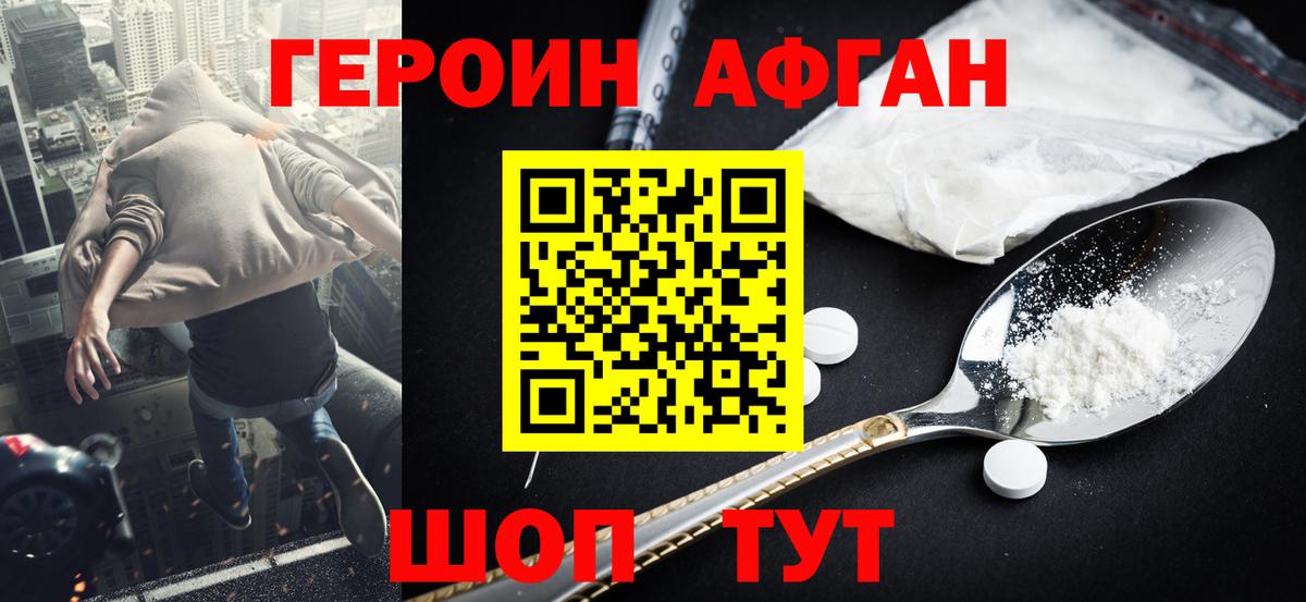 ГЕРОИН гречка  Вход с VPN  Героин  Артём 