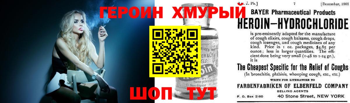 Героин VHQ Артём