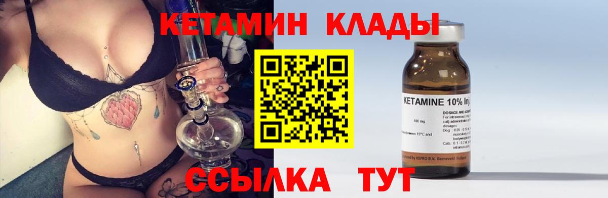 Кетамин ketamine  Кетамин VHQ  Артём  Вход с VPN 