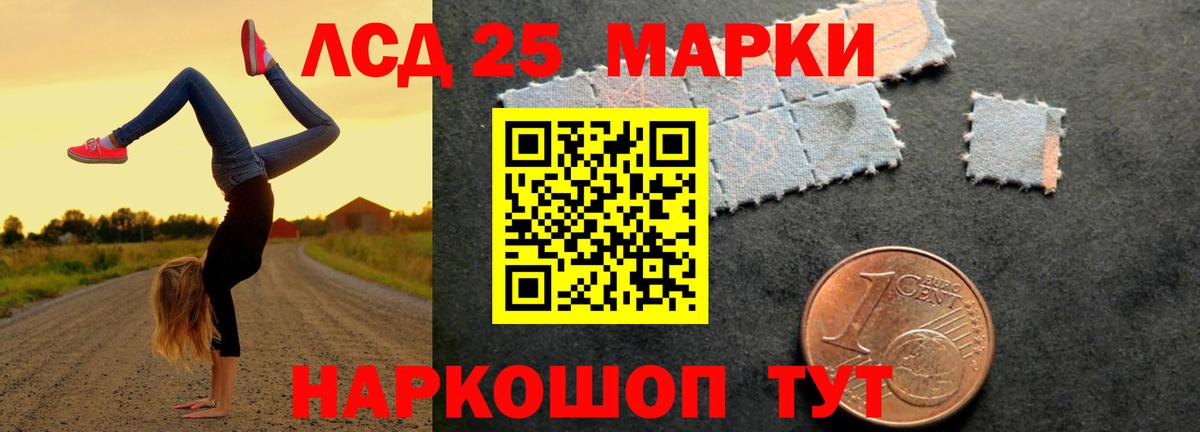 Лсд 25 экстази кислота  Вход с VPN  Артём 