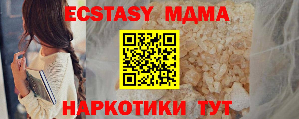 МДМА кристаллы  Вход с VPN  MDMA кристаллы  Артём 