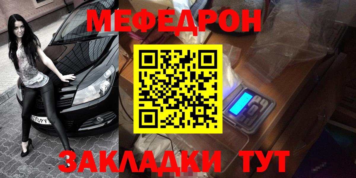 Меф Артём