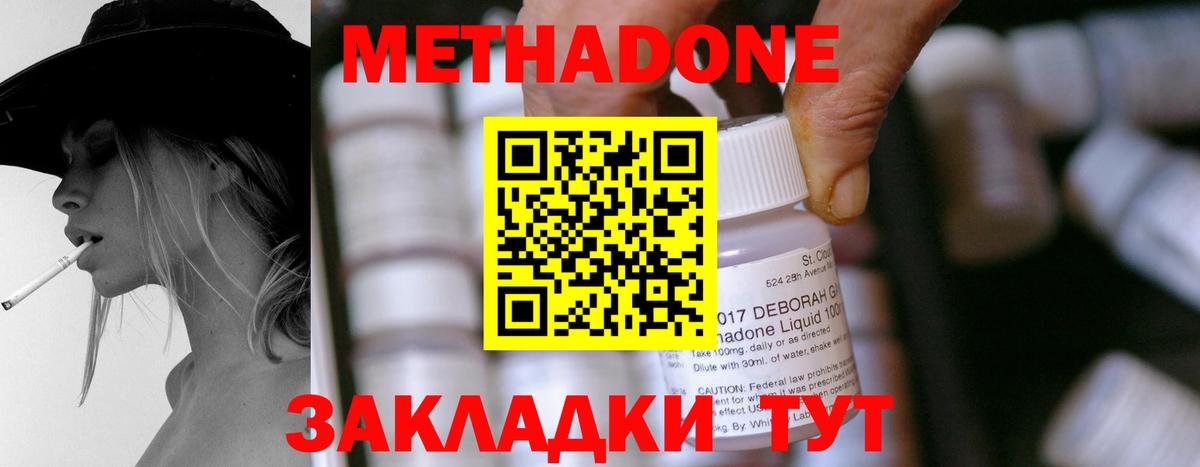 МЕТАДОН мёд  МЕТАДОН кристалл  Артём  Вход с VPN 