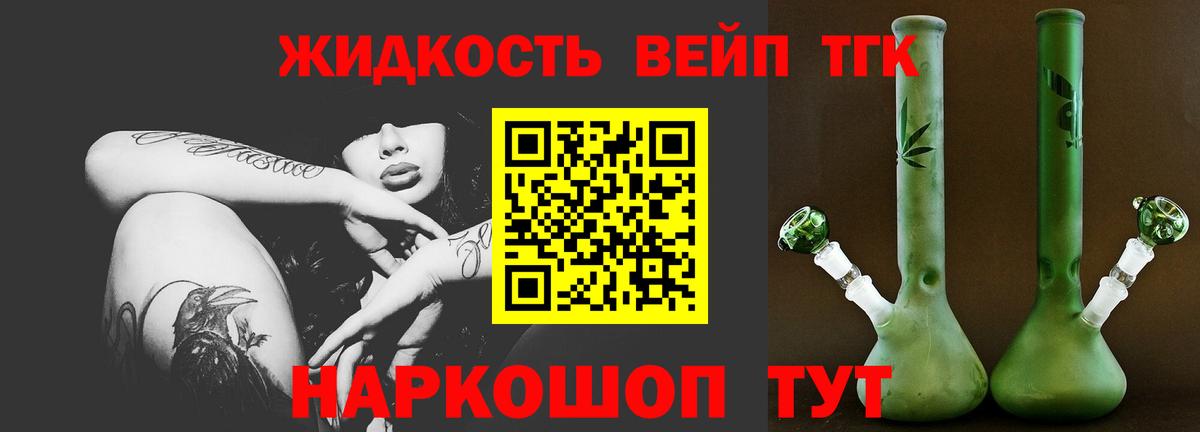 Артём  ТГК концентрат  Вход с VPN  Дистиллят ТГК жижа 